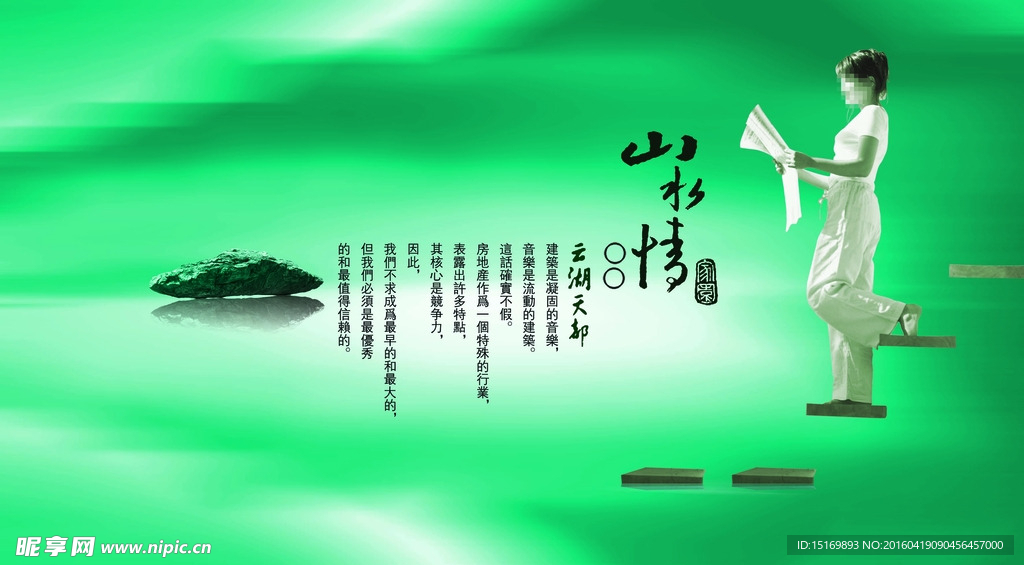 户外广告