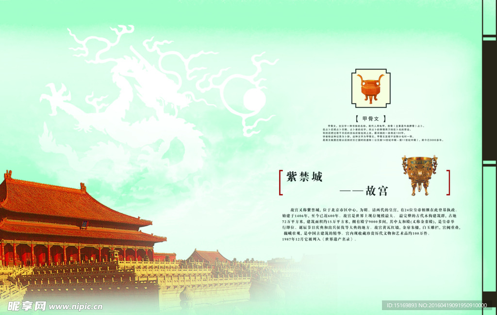 户外广告