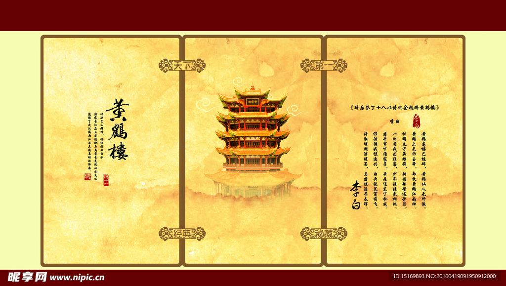 户外广告