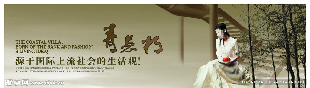 户外广告
