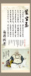 莫生气佛禅字画