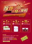 双11化妆品换购