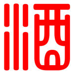 红色酒字