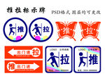 推拉门贴