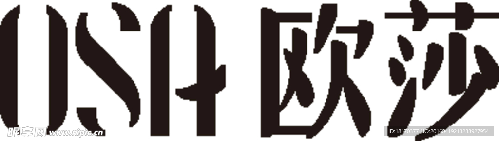 欧莎 矢量logo