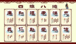 四维八德