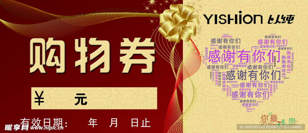 购物卡