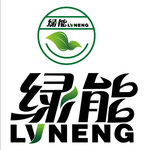 绿能logo