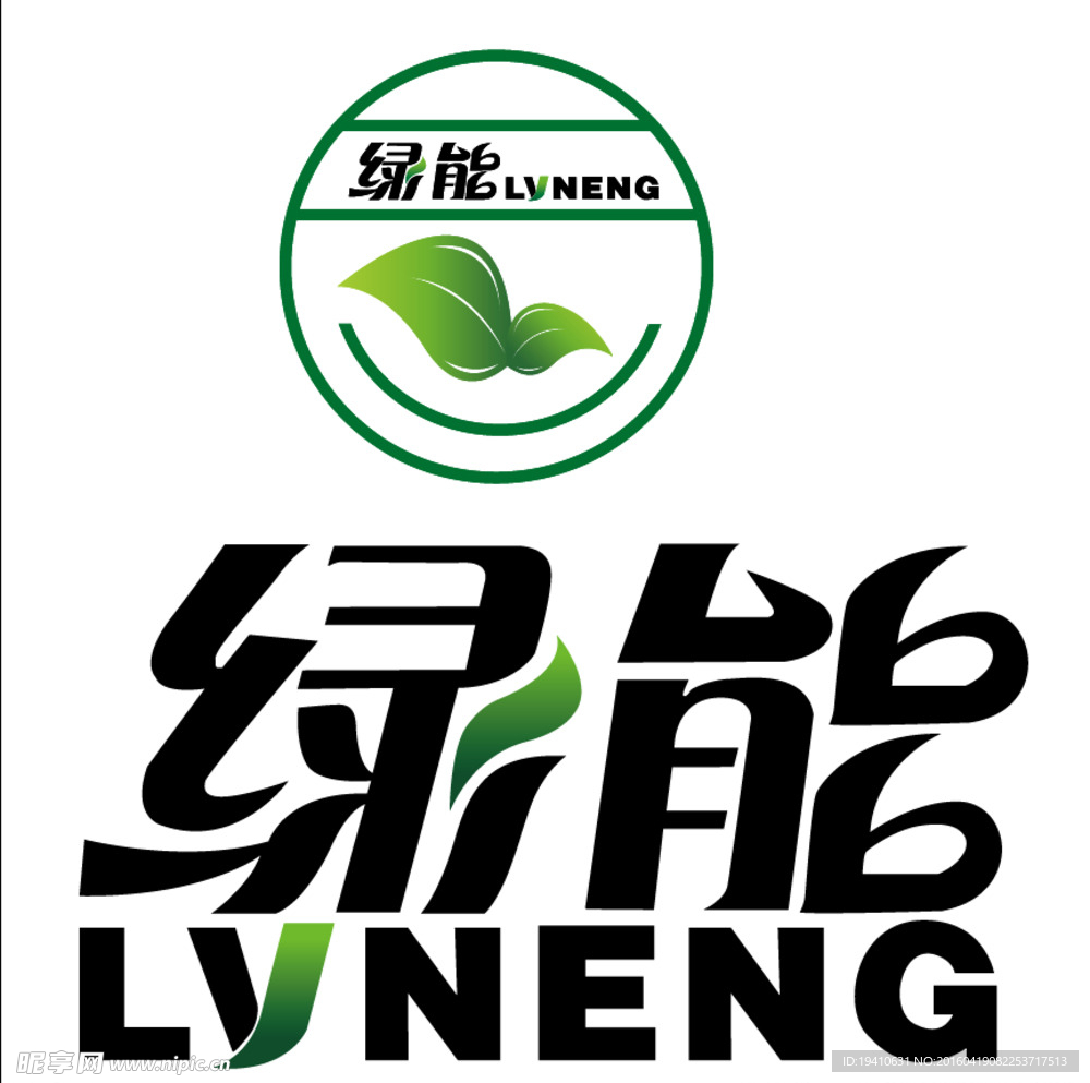 绿能logo