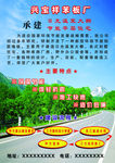 苯板厂宣传单