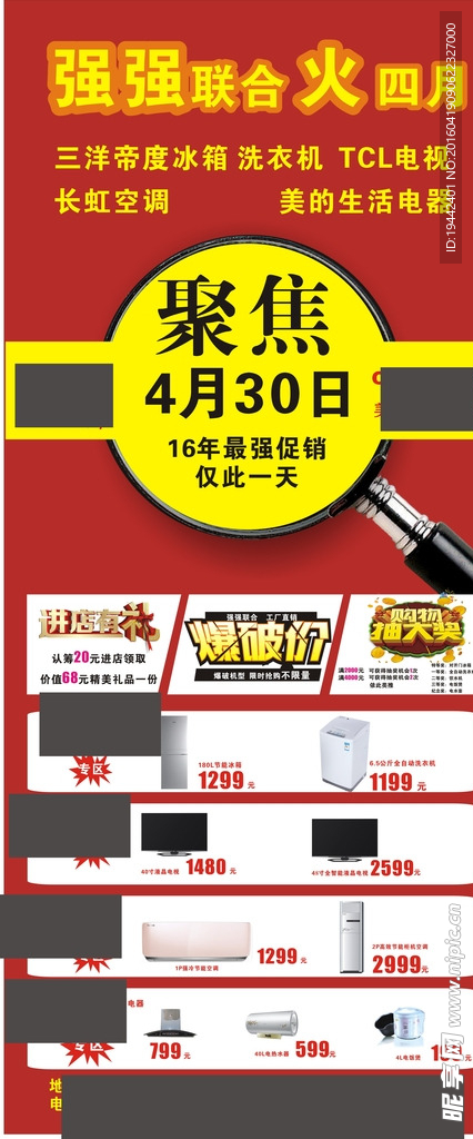 电器殿架