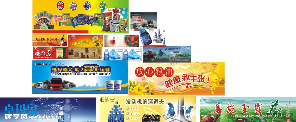 食品海报