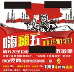珠宝海报