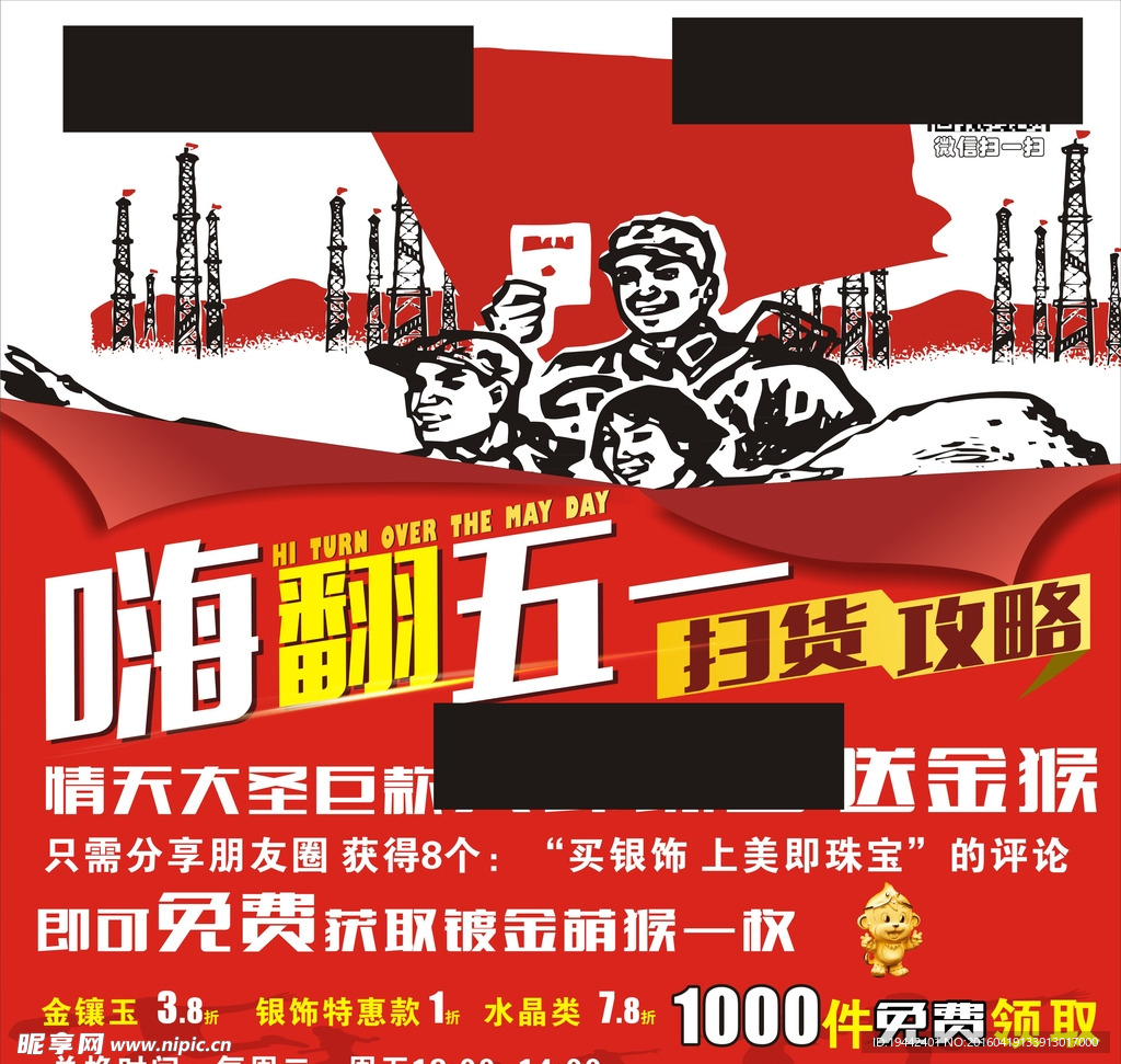 珠宝海报