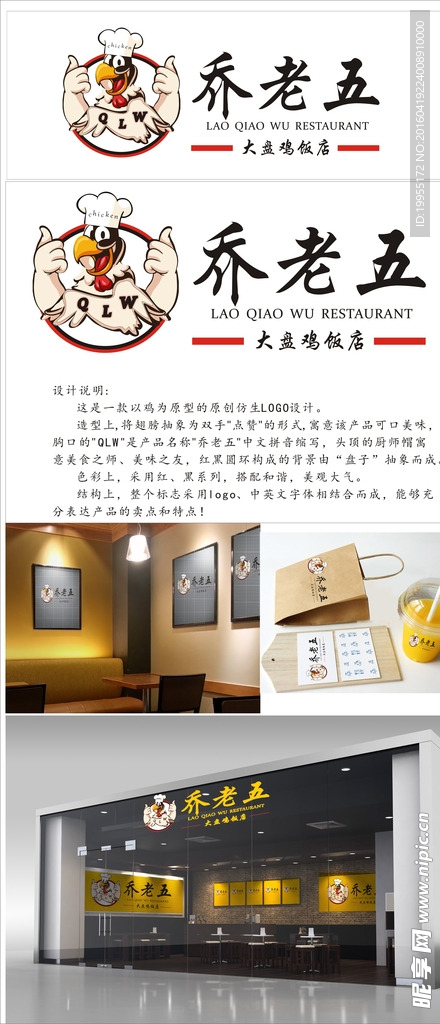 大盘鸡