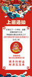 上班通知