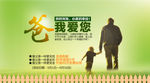 淘宝父亲节