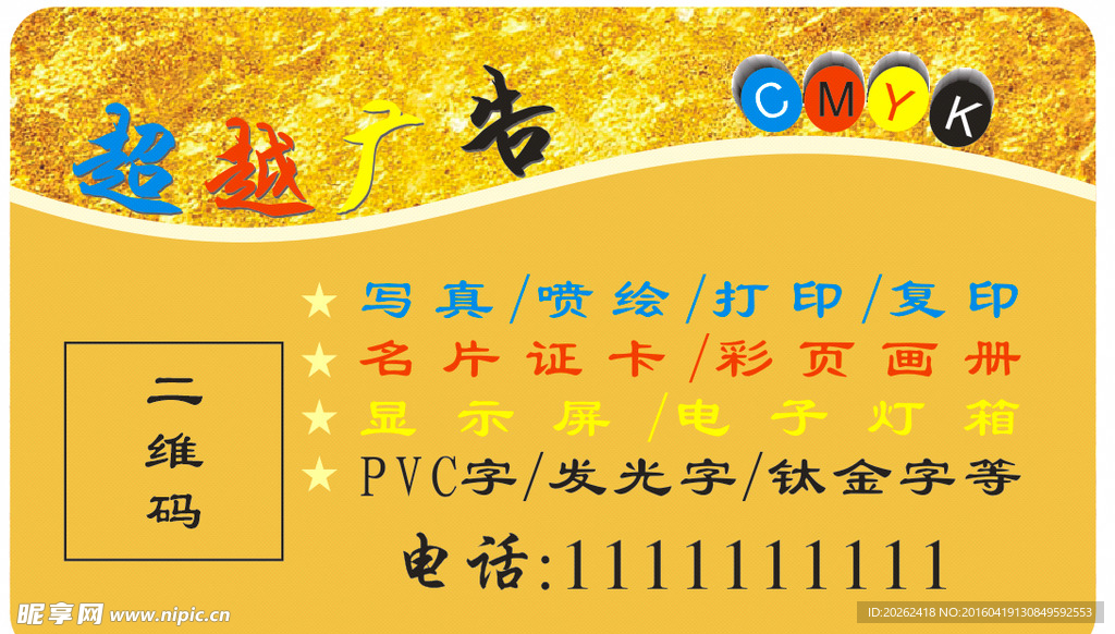 广告名片