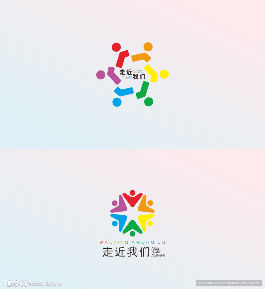 公益logo