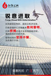精神标语