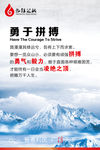 精神标语