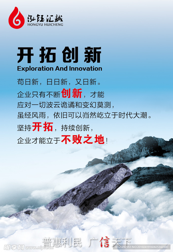 精神标语