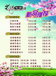 快餐DM单