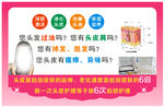 头皮护理