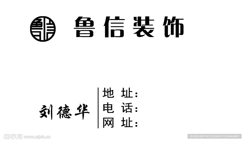 装饰的圆形logo
