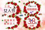 妇女女人节