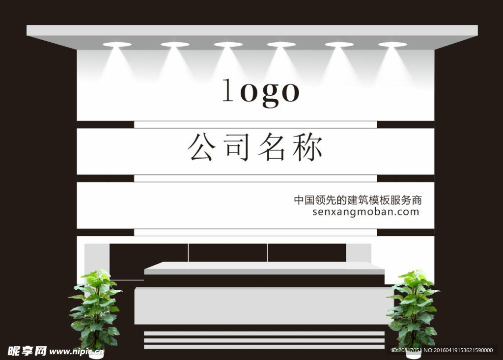 企业背景墙