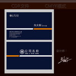 科技名片