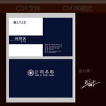科技名片