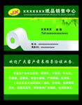 纸业名片