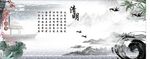 中国风清明