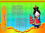 蒙古族元素