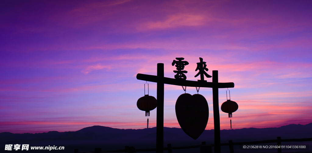 云来日出
