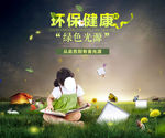 绿色光源海报