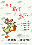 润喉糖商业招贴海报