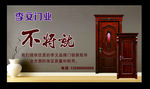 李文门业海报