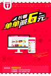外卖海报