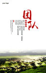 企业文化挂画