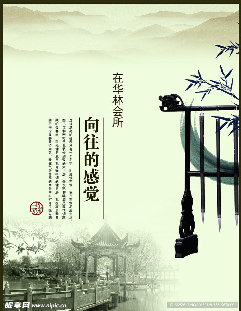 招贴