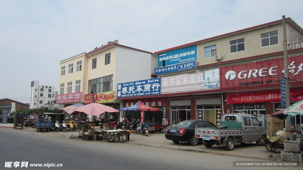 何店新街