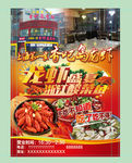 龙虾单页