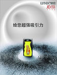 给您超强吸引力