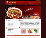 餐饮类网站