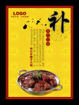 羊羯子火锅美食
