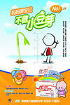 药品海报