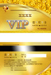 vip金卡